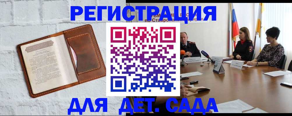 временная прописка в Дедовске