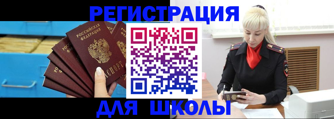 прописка иностранных граждан в Дедовске