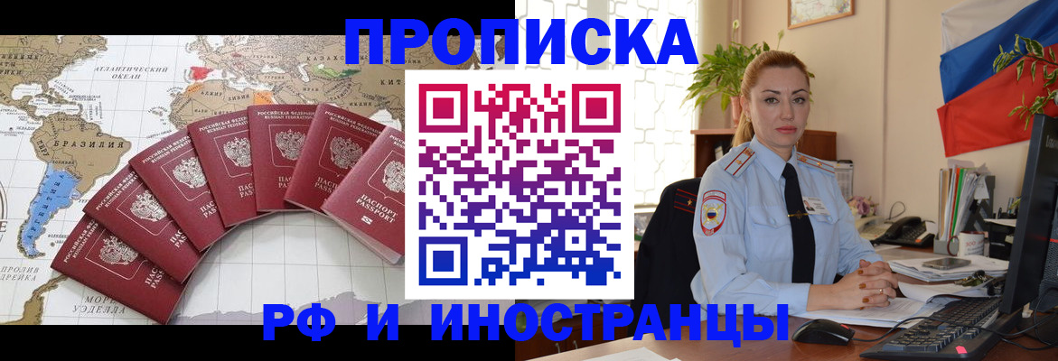 временная регистрация 2025 в Дедовске