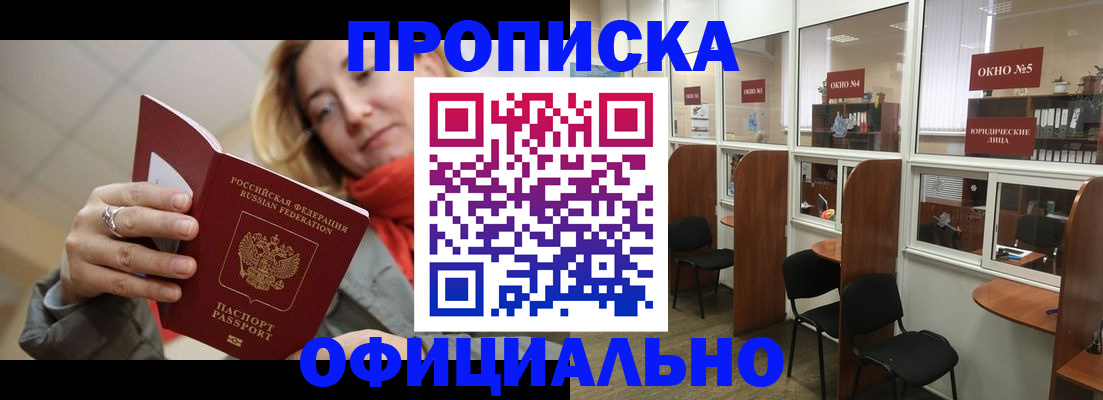 временная регистрация адрес в Дедовске